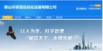 佛山市研源自動化設備有限公司