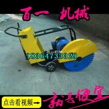 混凝土地面切縫機 小型馬路切割機批發 混凝土切割機廠家