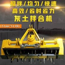 拌合均勻！灰土拌和機 穩定土拌和機 1.6米小型路拌機