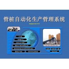 商砼管樁控制系統