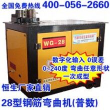 HSWG-28型【普數】鋼筋彎曲機