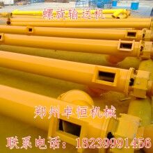 專業生產螺旋輸送機