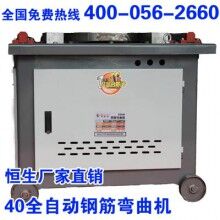 許昌市 數控_4050型鋼筋彎曲