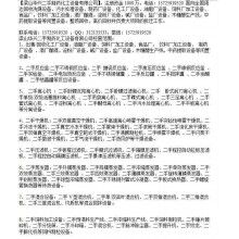 出售二手不銹鋼氣泡清洗機 二手不銹鋼6米氣泡清洗機 二手不銹鋼4米氣泡清洗機