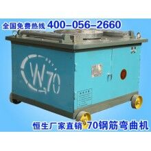 河南GW70型鋼筋彎曲機(jī)