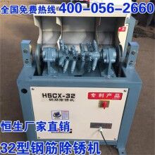 河南除銹機(jī)_鋼筋除銹機(jī)_32型