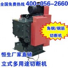 河南鋼筋切斷機(jī)_剪斷機(jī)_角鋼
