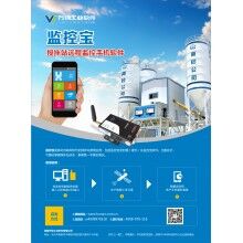 萬物商砼管理軟件、商砼管理系統(tǒng)、商砼企業(yè)管理軟件